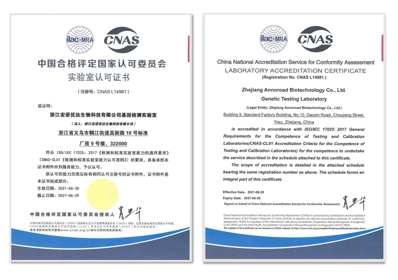 ISO17025實(shí)驗(yàn)室認(rèn)可證書