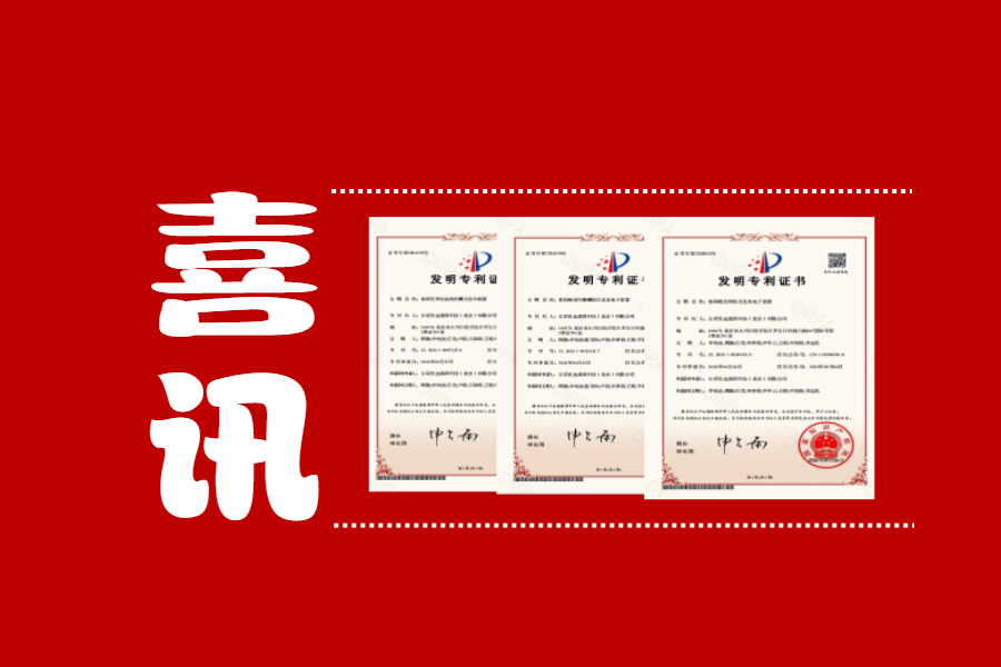 喜訊！尊龙凯时再獲4篇專利授權