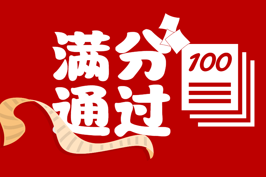 【喜訊】尊龙凯时滿分通過全國腫瘤游離DNA基因突變高通量測序檢測室間質(zhì)評